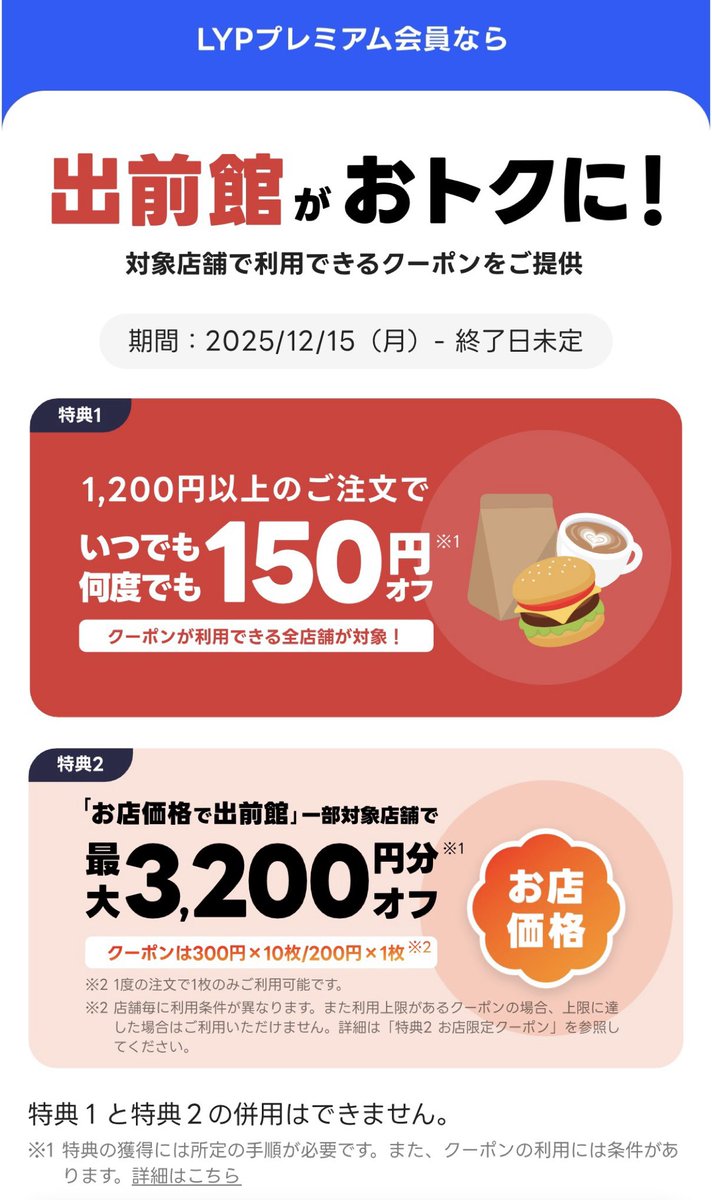 roku@ポイ活×お得情報を紹介中🎉 (@roku6po) / Posts / X