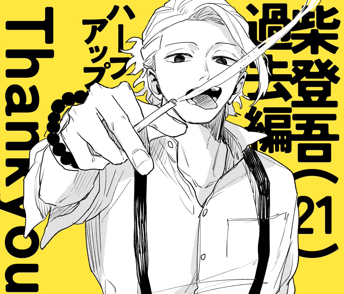 𝓣𝓱𝓪𝓷𝓴 𝔂𝓸𝓾