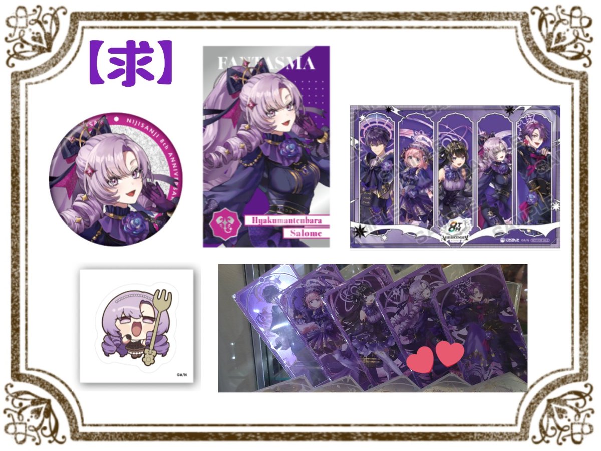 当方と初めてお取引する方はプロフカードのご確認をお願いします。