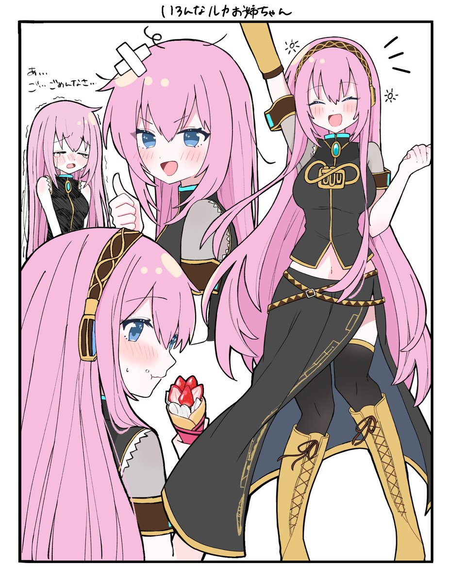 Post by とり on X: 巡音ルカちゃん