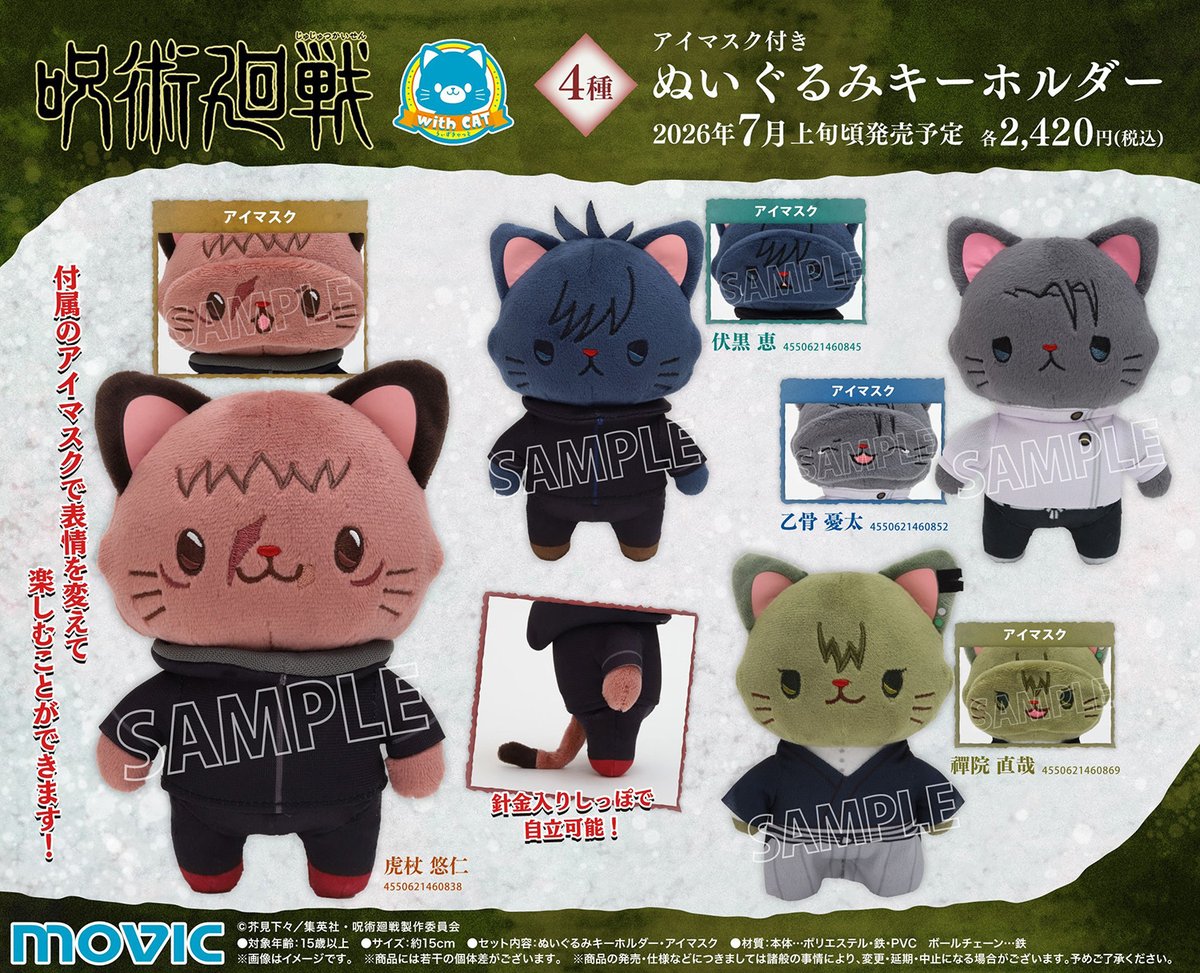 呪術廻戦 グッズ&情報 (@goodsjujutsu22) / Posts / X