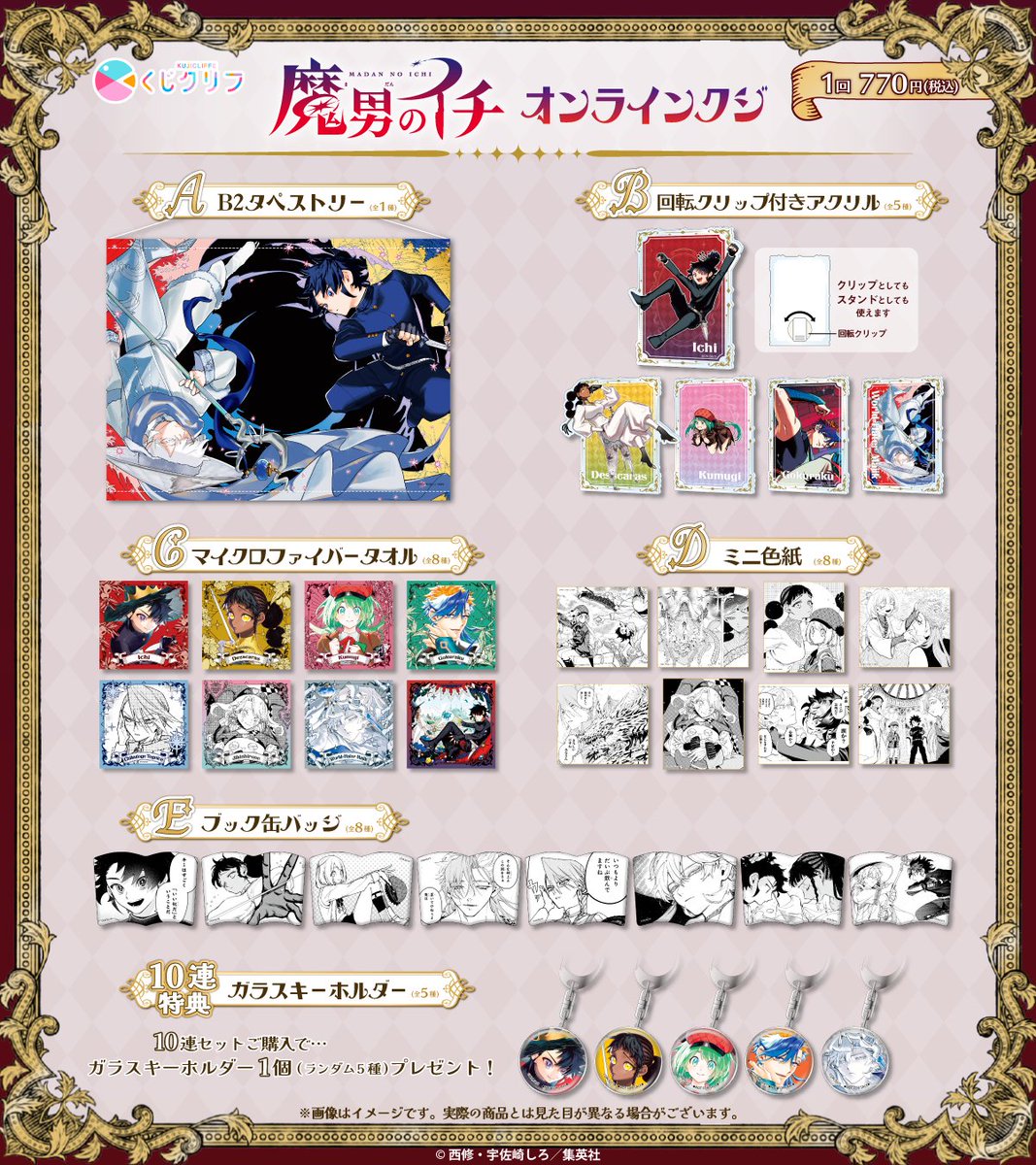 鬼滅の刃グッズ情報 (@kimetsugoods) / Posts / X