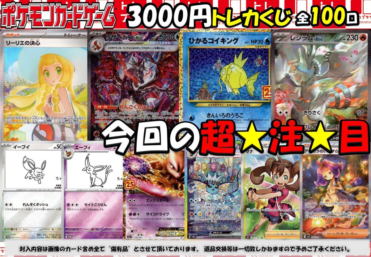 トレカプラザ55大須店🍀 (@tp_osu) / Posts / X