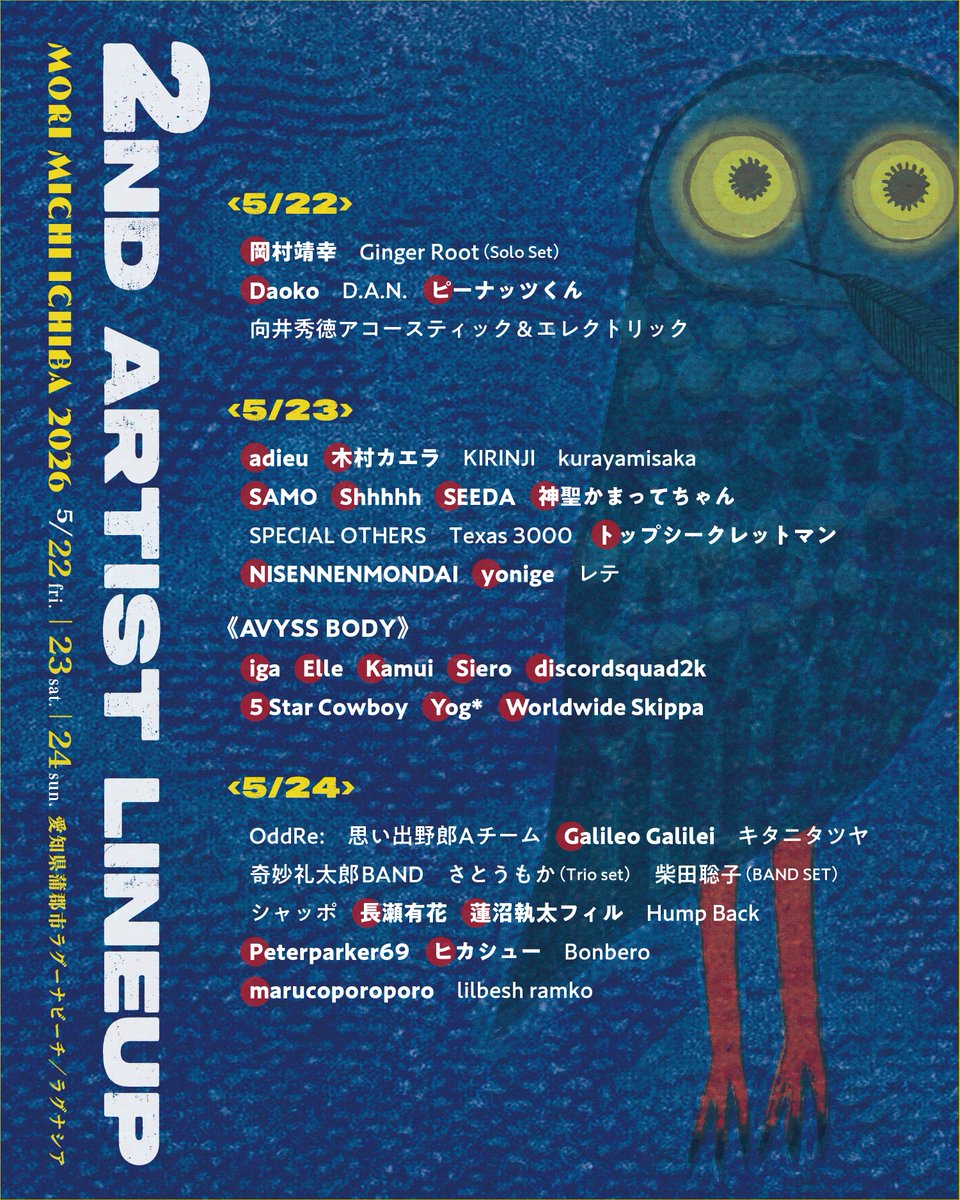 森、道、市場 (@morimichiichiba) / Posts / X