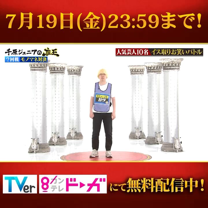 オチまで長いモノマネ💡」 #真空ジェシカガク が 得意の長すぎる題名の