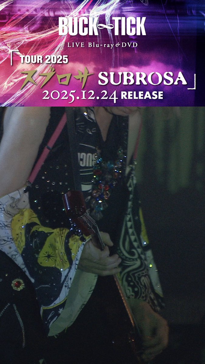 🥀~~~~~~~~~~~~~ LIVE Blu-ray＆DVD 「TOUR 2025 スブロサ SUBROSA