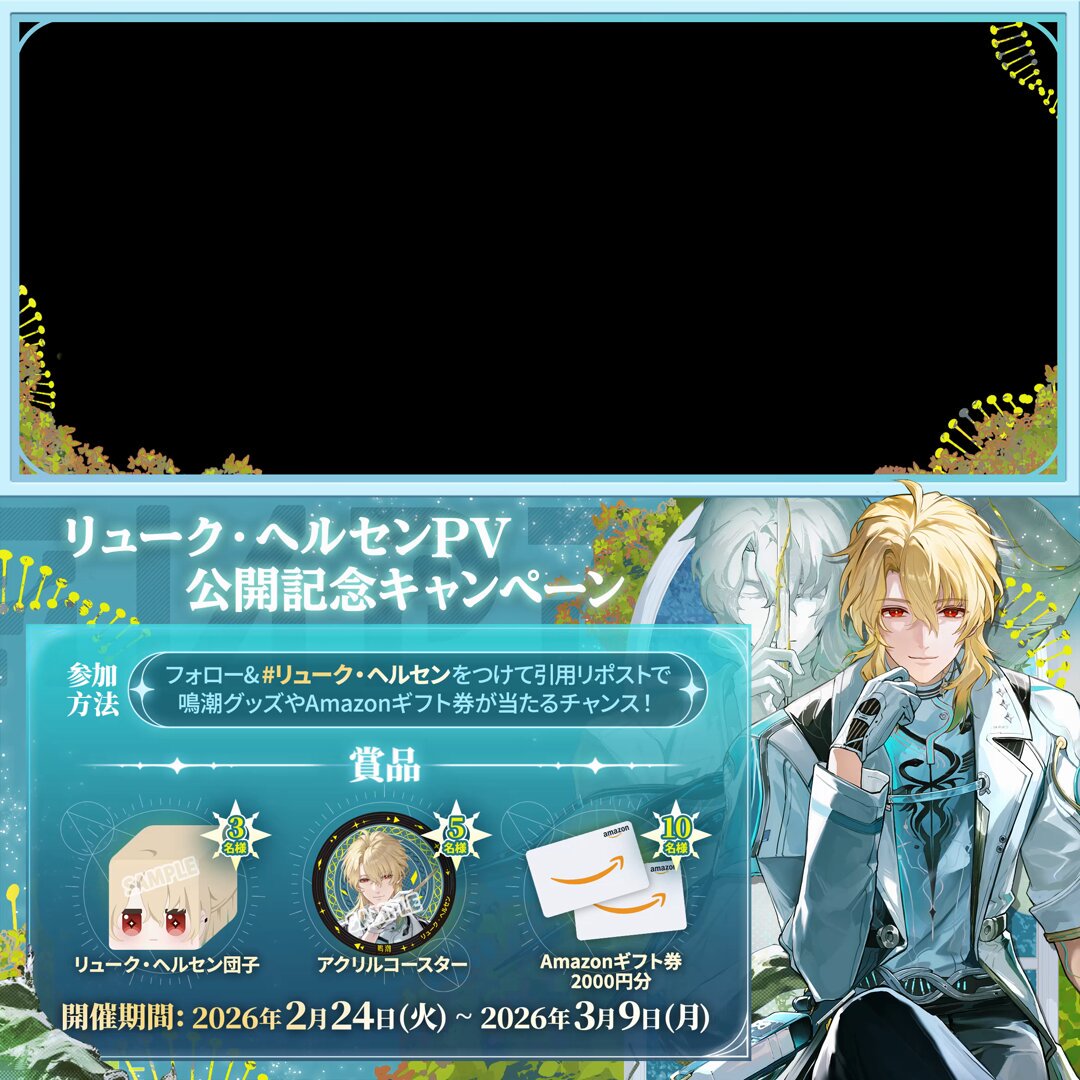 リューク・ヘルセン #鳴潮