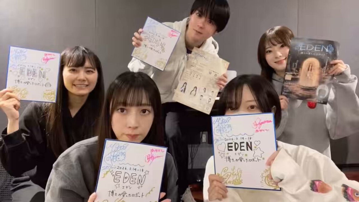 出演者全員のサインが入った色紙プレゼントキャンペーン❗️