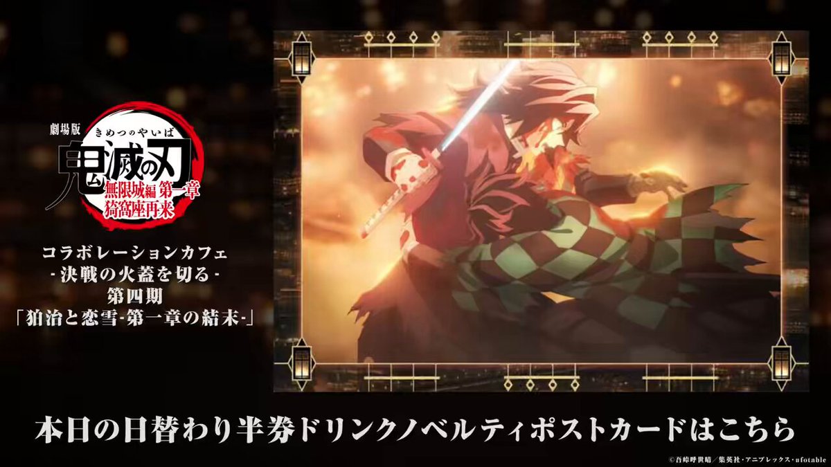 鬼滅の刃】 劇場版「鬼滅の刃」無限城編 第一章 猗窩座再来 「移動する