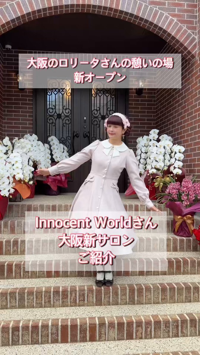 Innocent World Official (@innocent_w_jp) / Posts / X