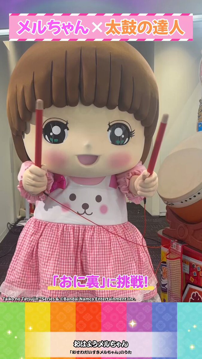 メルちゃん®︎ 公式 (@mellchan_dayo) / Posts / X