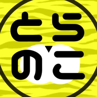 これは激アツ😭✨ MASTERLISEで春道にゼットンに花、九里虎まで