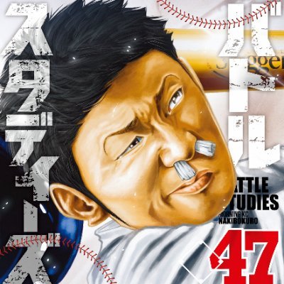 バトスタカップ 2020春」 1回戦参加者全員に #なきぼくろ 直筆サイン