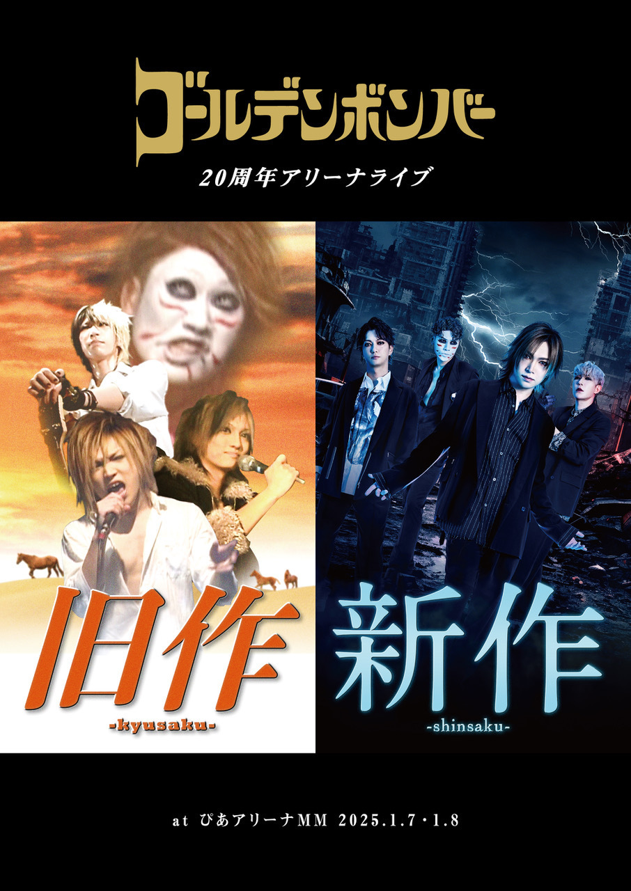 ゴールデンボンバーDVD20作品&CD1枚セットおまけVRゴーグル付き