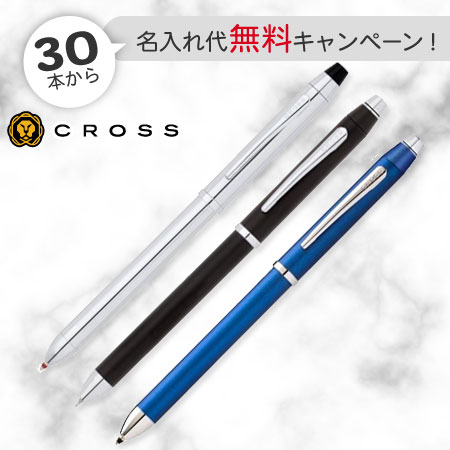 名入れボールペンの記念品専門サイト【ペンモール(PenMall)フクザキ】