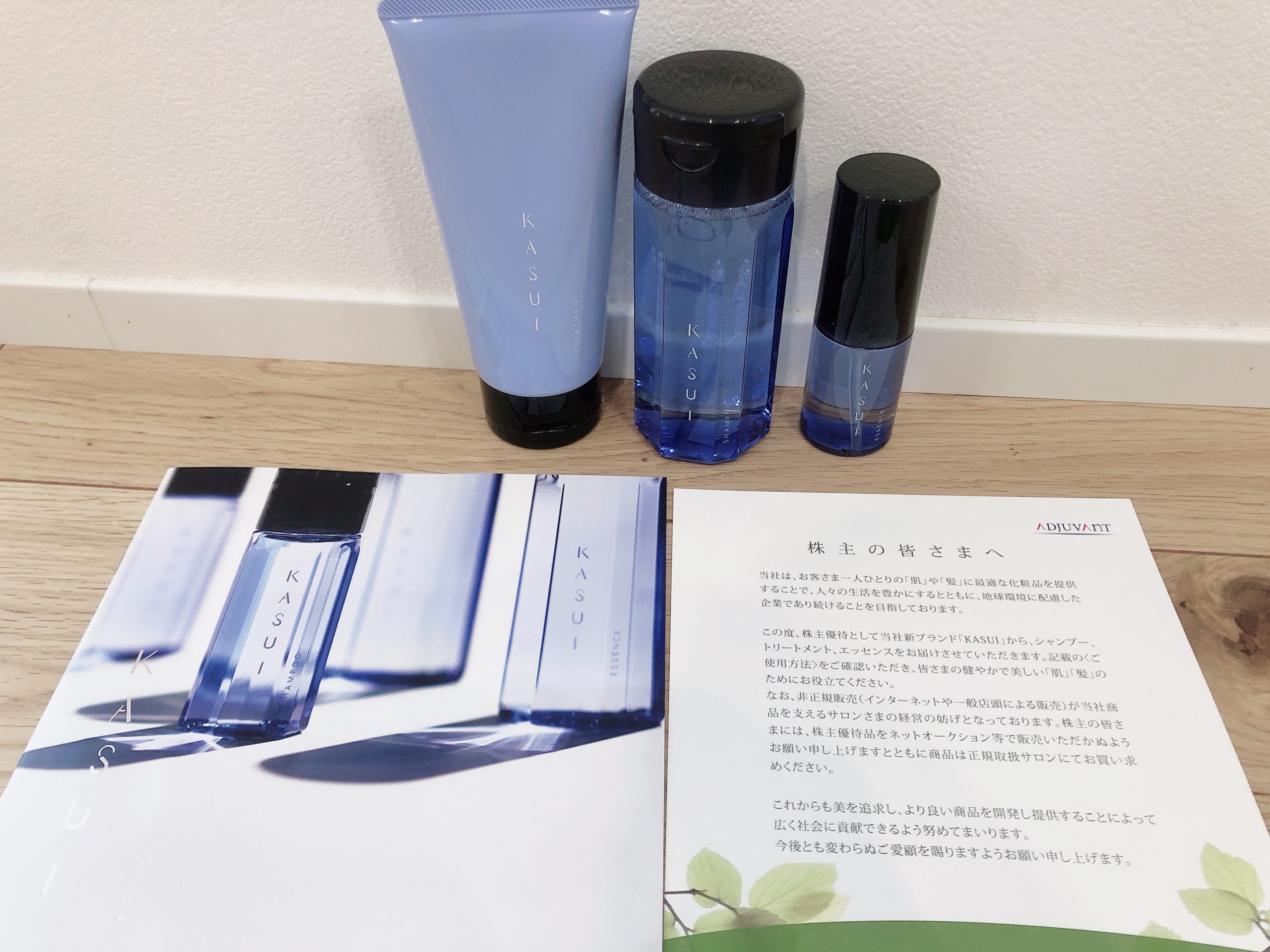 アジュバンホールディングスから株主優待が到着した感想｜高級