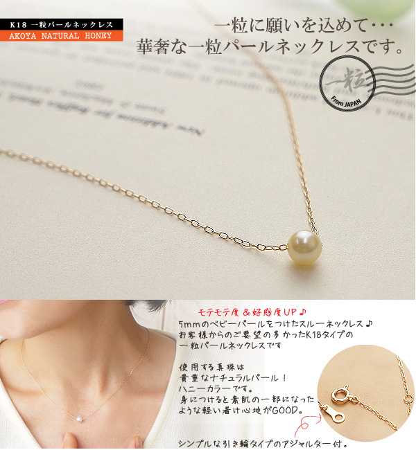 K18 一粒パールネックレス あこや真珠 ナチュラルハニー ☆貴重な