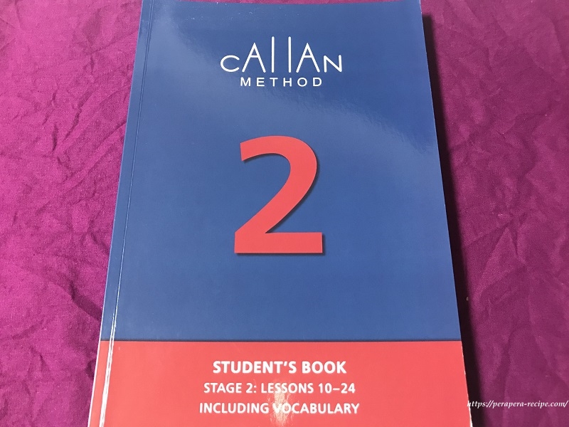 体験談】カランメソッド ステージ2 内容・感想・効果・時間・費用