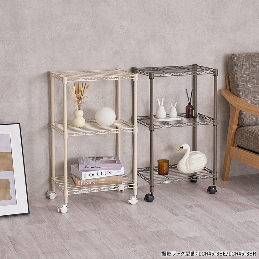 ルミナスカラーラック 3段 幅45 LCR45-3｜スチールラック・ルミナス