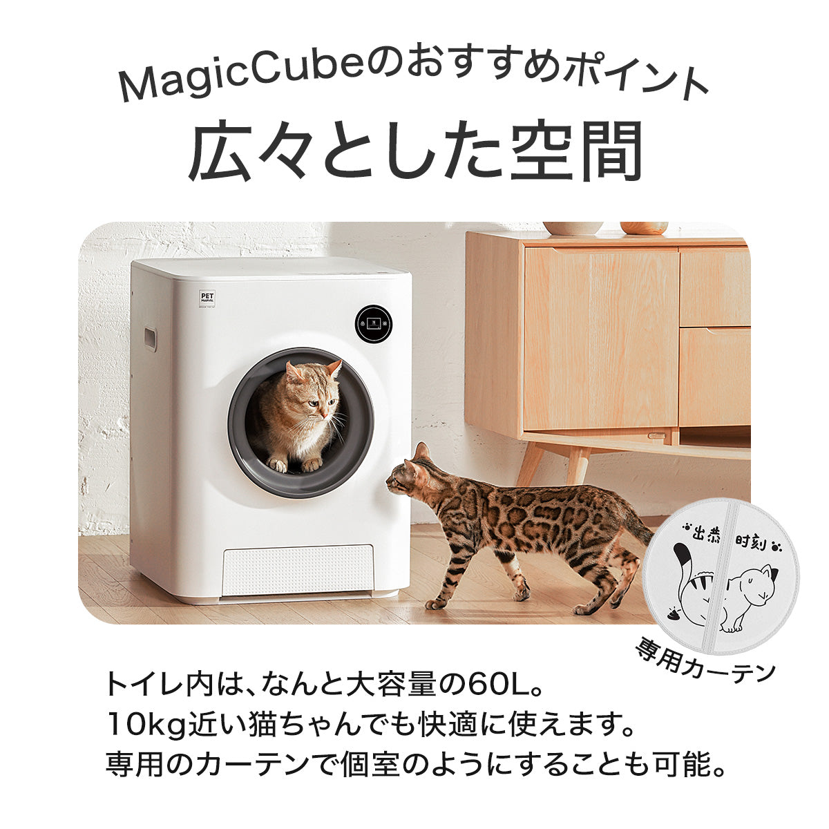 PET MARVEL 公式 自動トイレ Magic Cube 【消臭剤2個付き】 マジック