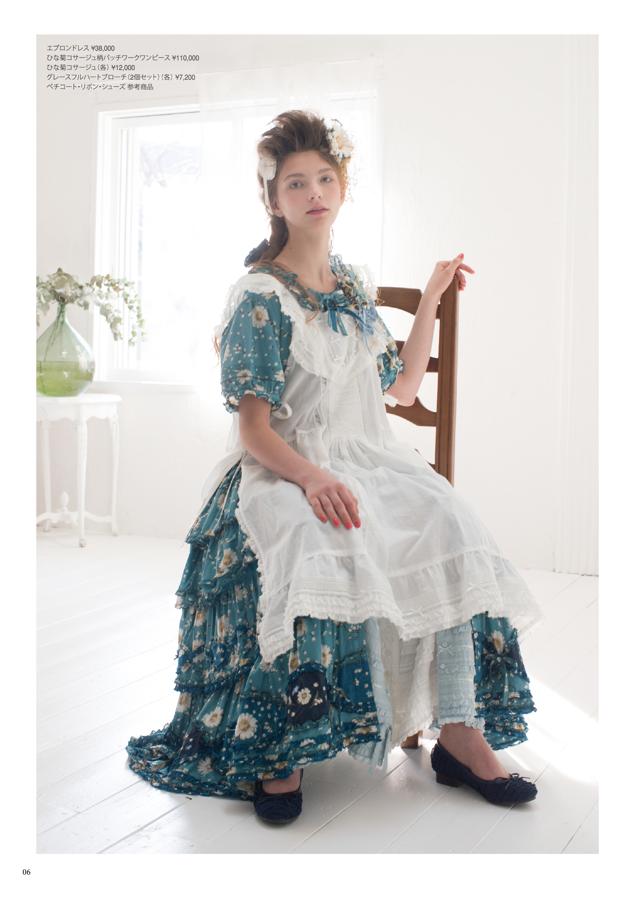 ピンクハウスのPINK HOUSE 2020 Springカタログ｜PINK HOUSE OFFICIAL