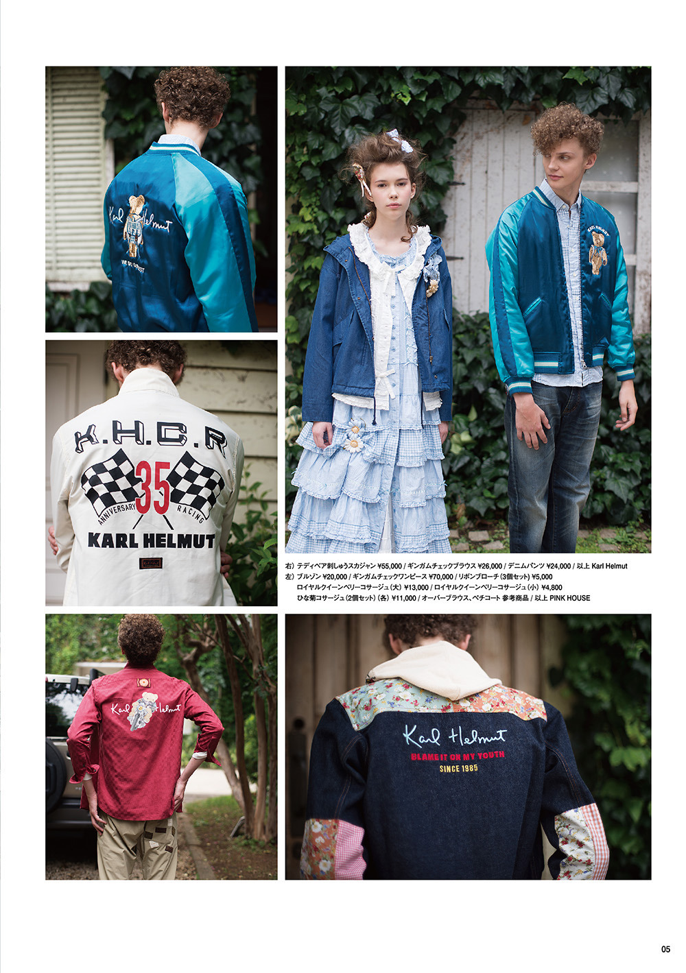 カールヘルムのKarl Helmut 2020 Early Springカタログ｜PINK HOUSE