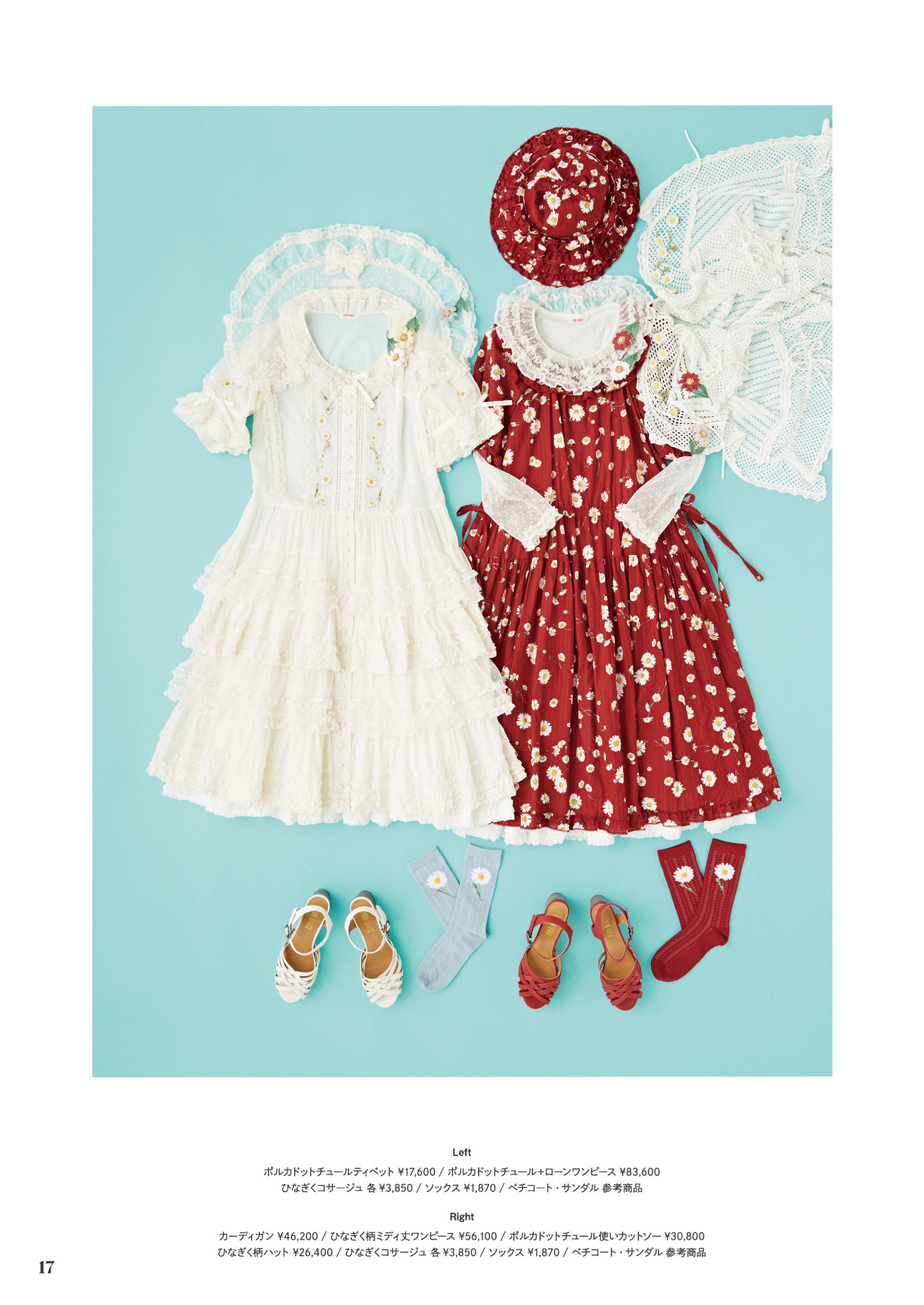 ピンクハウスのPINK HOUSE 2023 Summerカタログ｜PINK HOUSE OFFICIAL