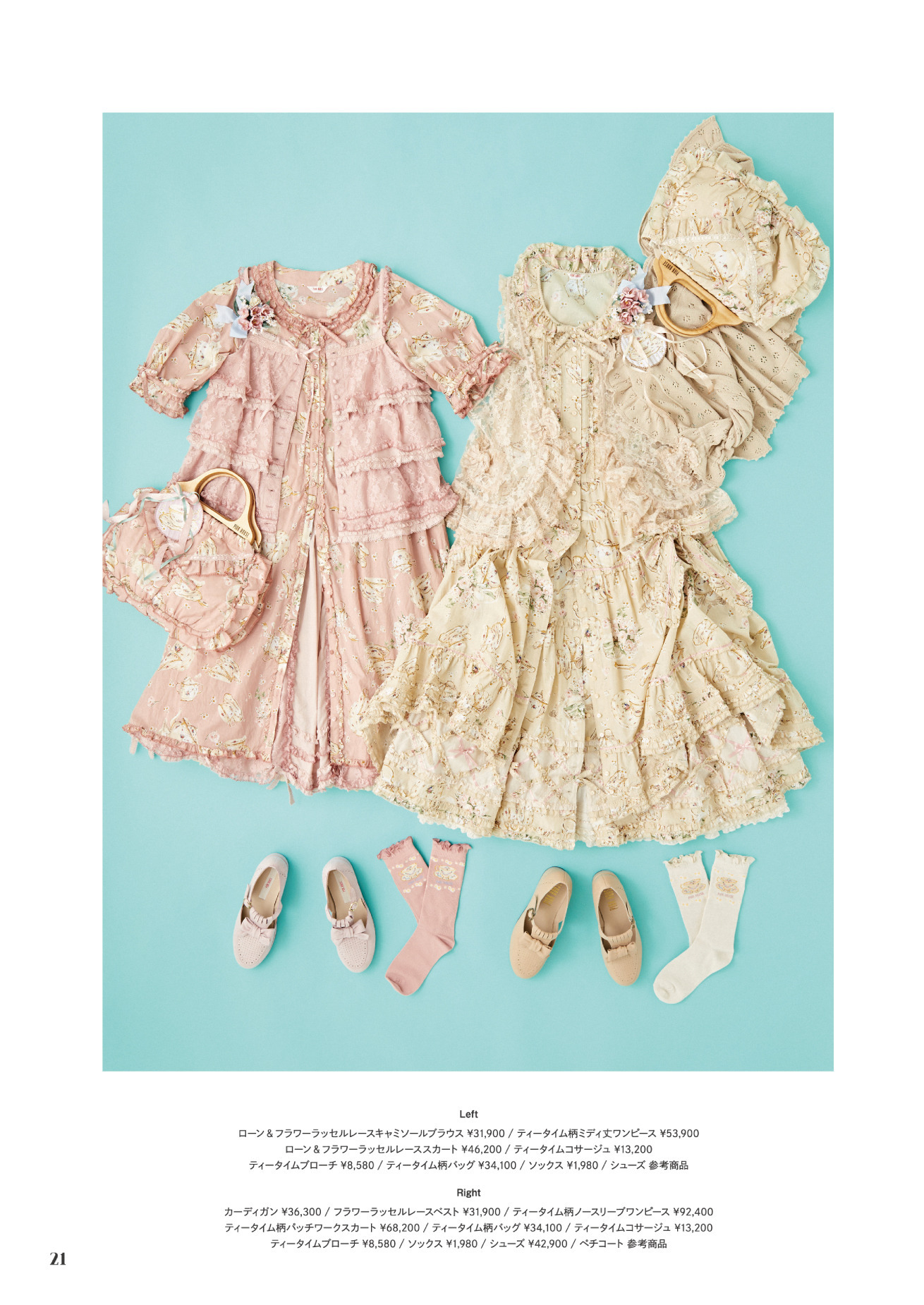 ピンクハウスのPINK HOUSE 2023 Summerカタログ｜PINK HOUSE OFFICIAL