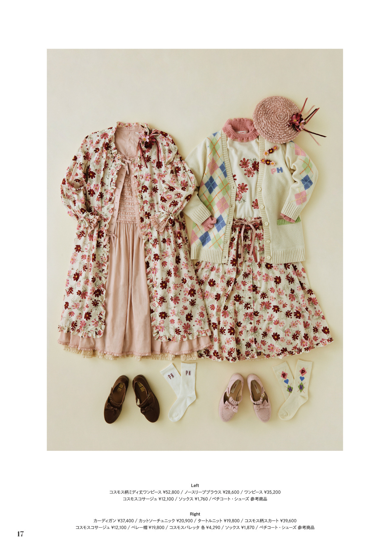 ピンクハウスのPINKHOUSE 2023 Autumnカタログ｜PINK HOUSE OFFICIAL