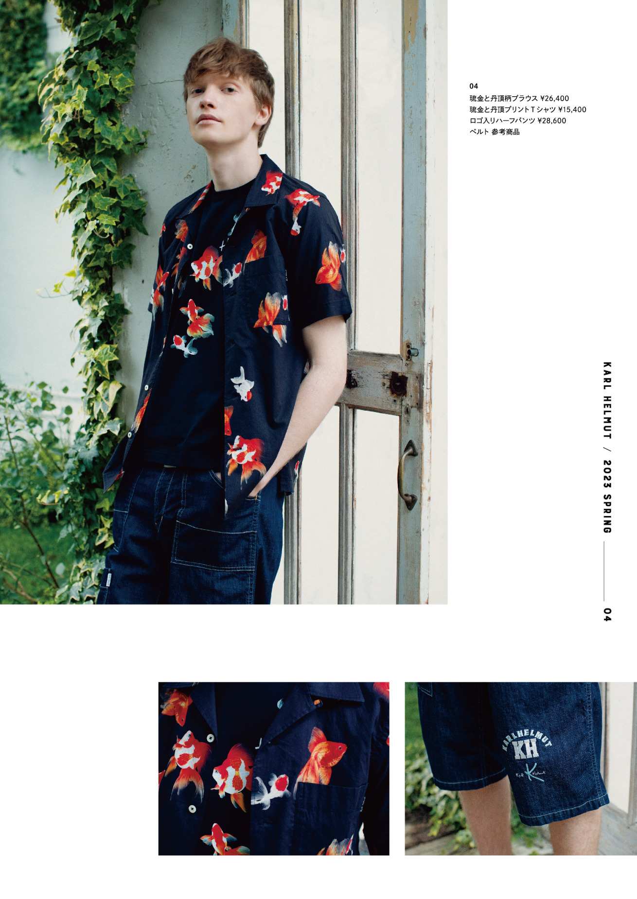 カールヘルムのKarl Helmut 2023 Springカタログ｜PINK HOUSE OFFICIAL