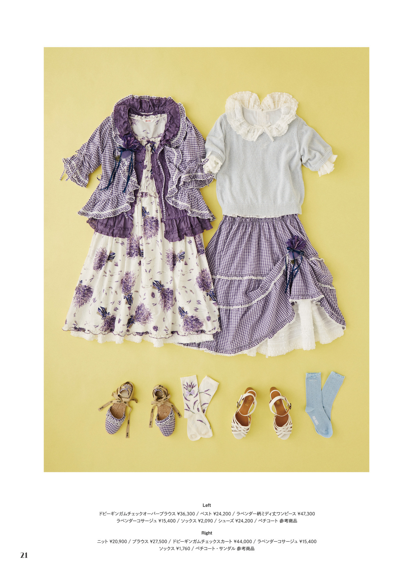 ピンクハウスのPINK HOUSE 2023 Springカタログ｜PINK HOUSE OFFICIAL