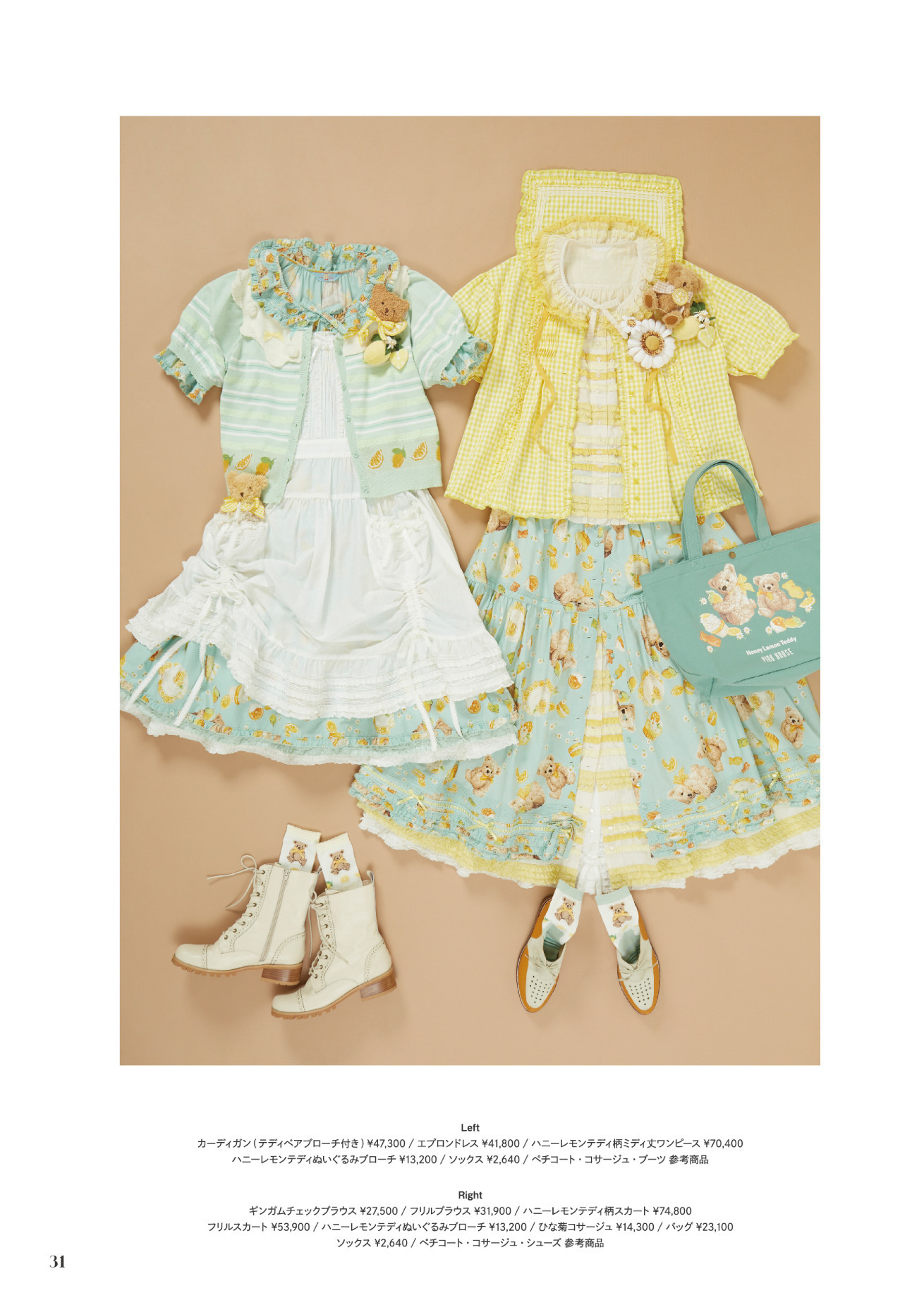 ピンクハウスのPINK HOUSE 2024 Summerカタログ｜PINK HOUSE OFFICIAL