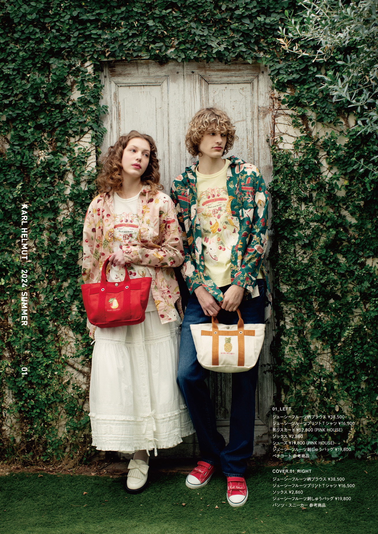 カールヘルムのKarl Helmut 2024 Summerカタログ｜PINK HOUSE OFFICIAL