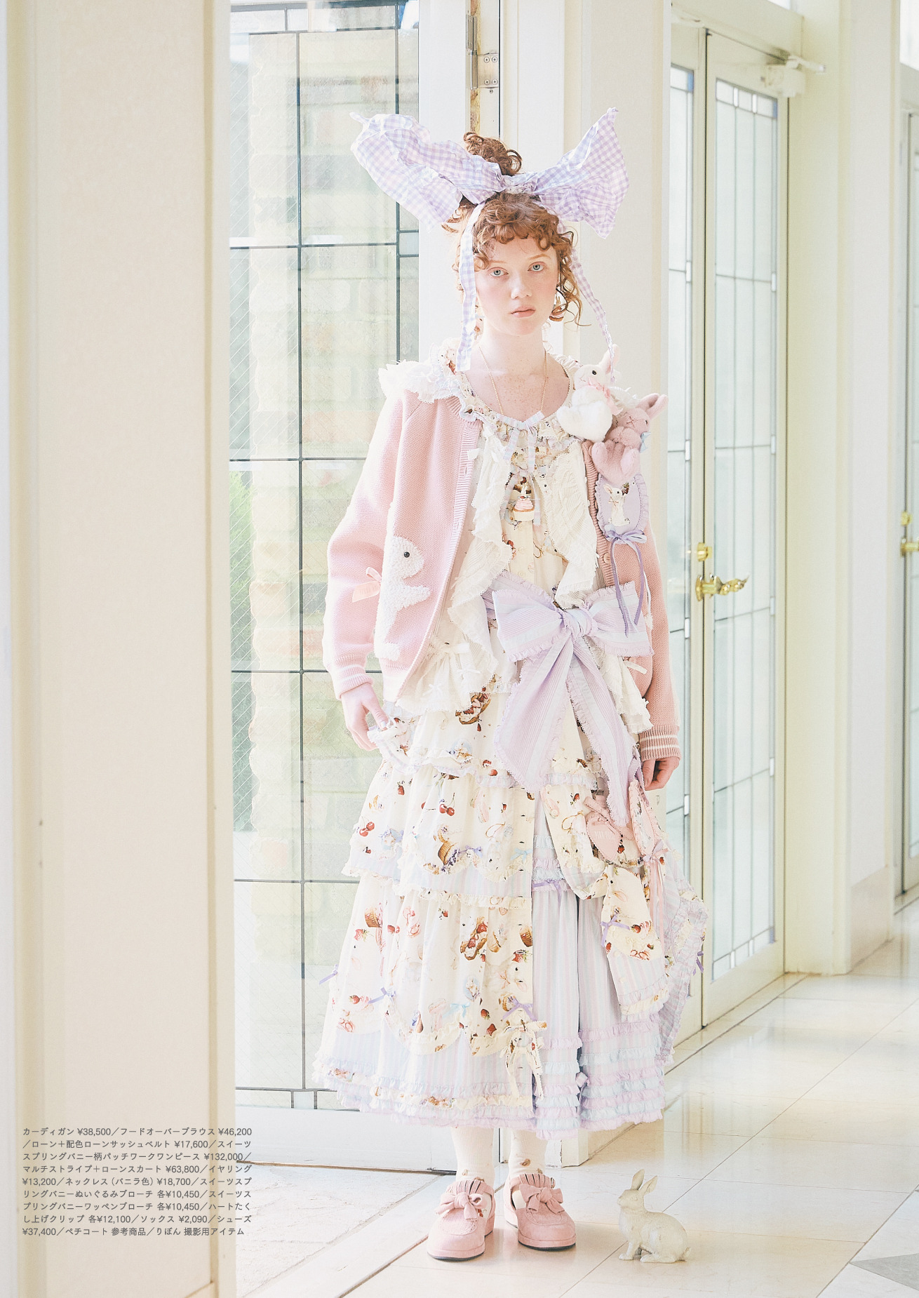 ピンクハウスのPINK HOUSE 2025 Springカタログ｜PINK HOUSE OFFICIAL