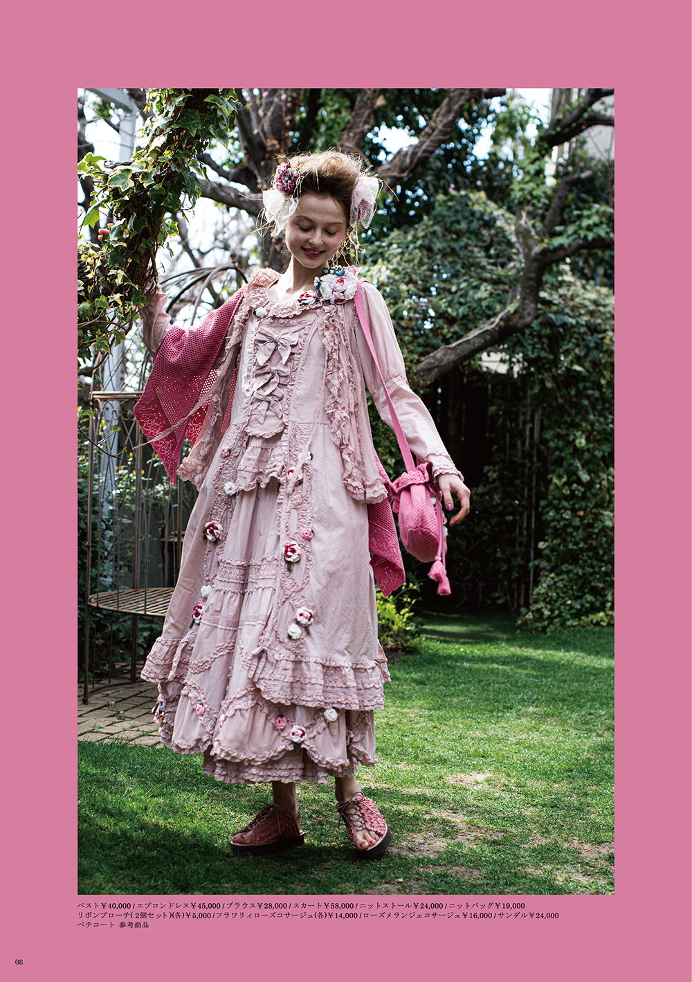 ピンクハウスのPINK HOUSE 2020 Summerカタログ｜PINK HOUSE OFFICIAL