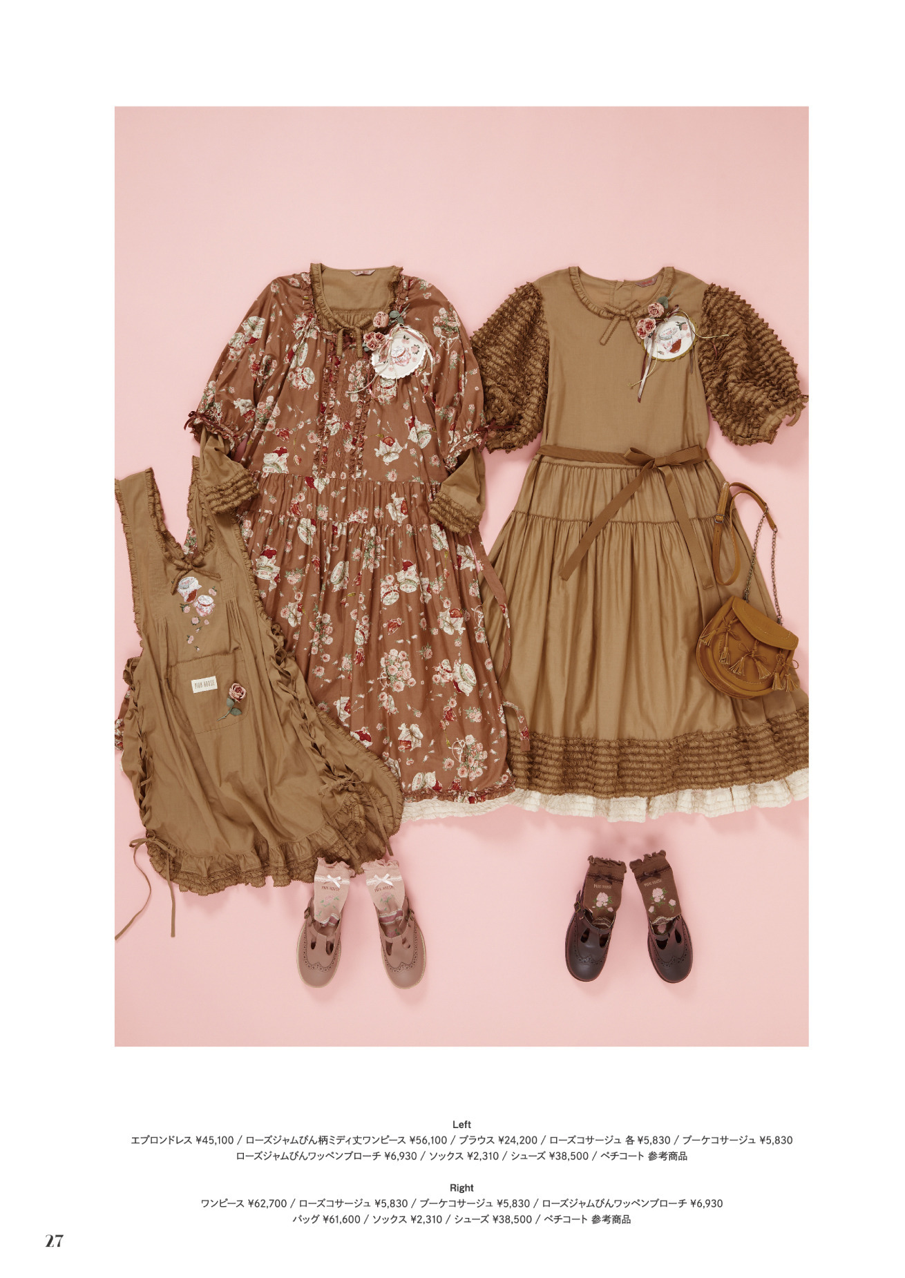 ピンクハウスのPINK HOUSE 2024 Autumnカタログ｜PINK HOUSE OFFICIAL