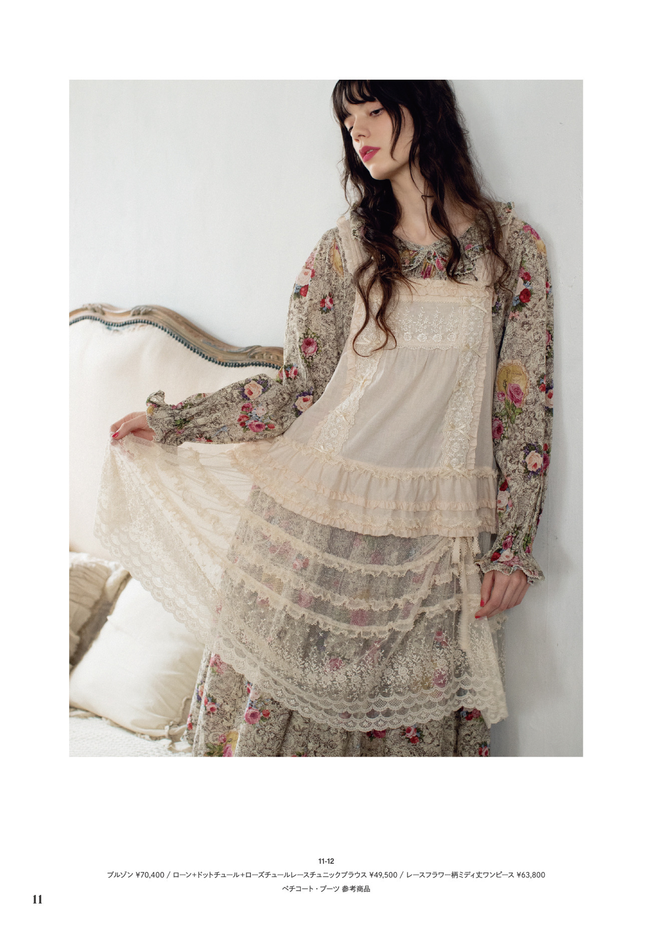 ピンクハウスのPINK HOUSE 2025 Early Springカタログ｜PINK HOUSE