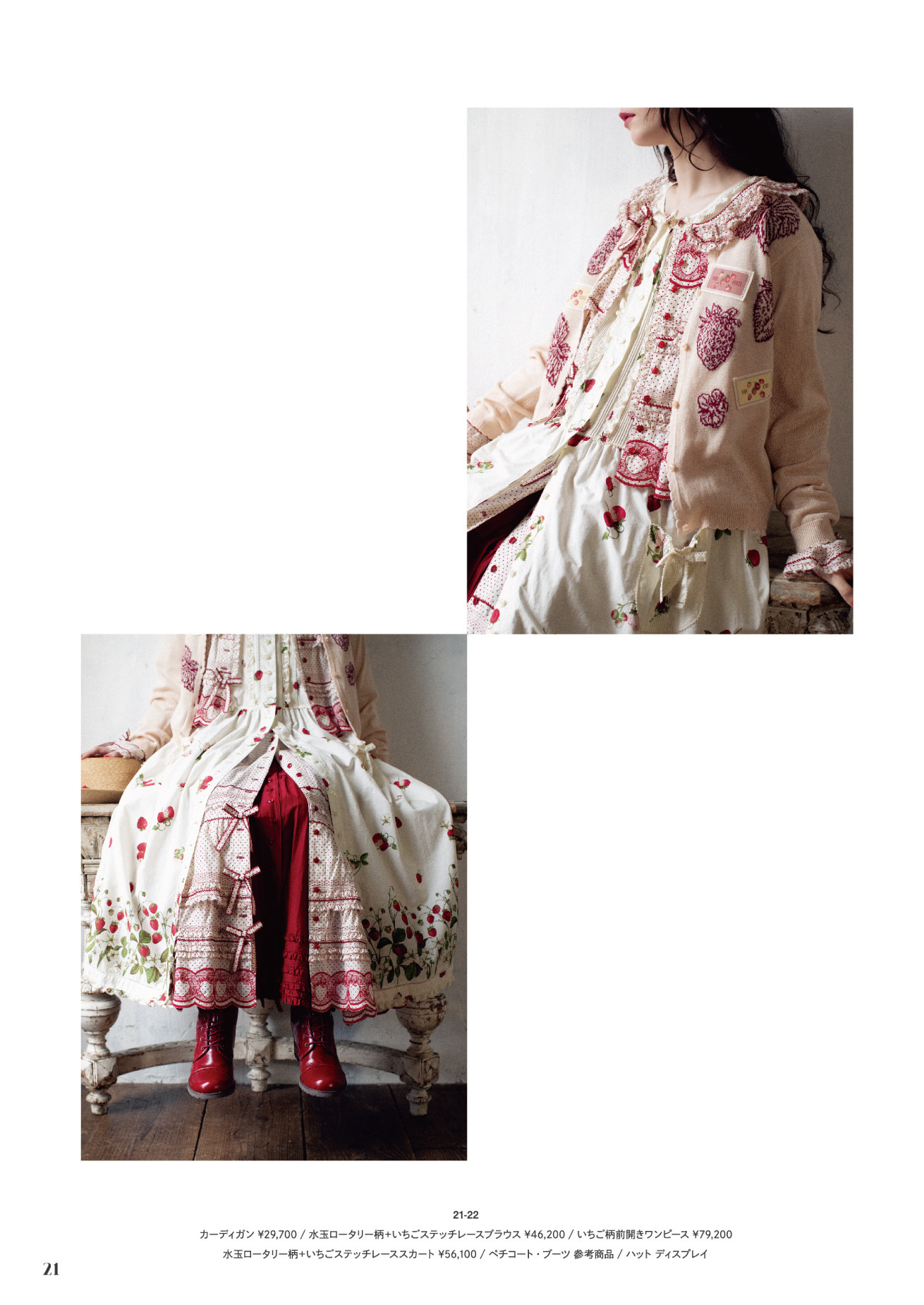 ピンクハウスのPINK HOUSE 2025 Early Springカタログ｜PINK HOUSE