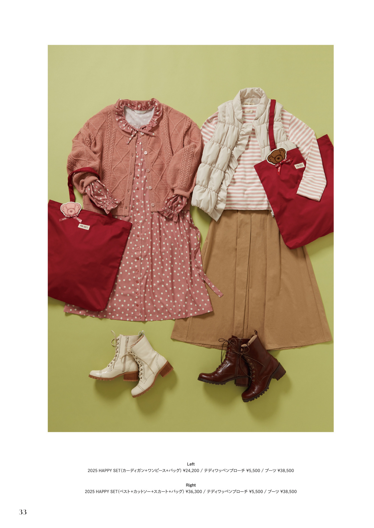 ピンクハウスのPINK HOUSE 2025 Early Springカタログ｜PINK HOUSE