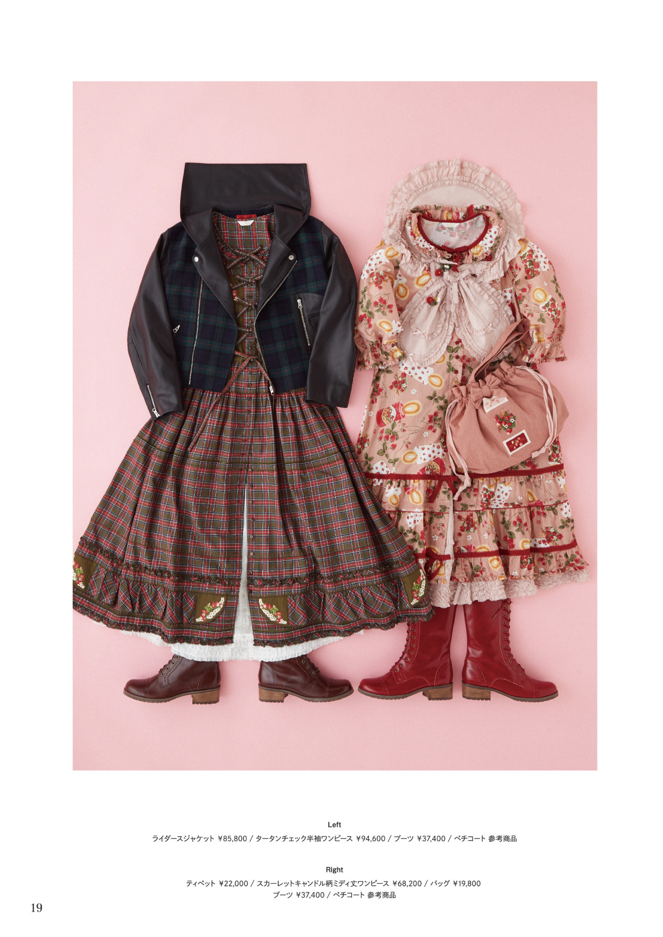 ピンクハウスのPINK HOUSE 2022 Autumnカタログ｜PINK HOUSE OFFICIAL