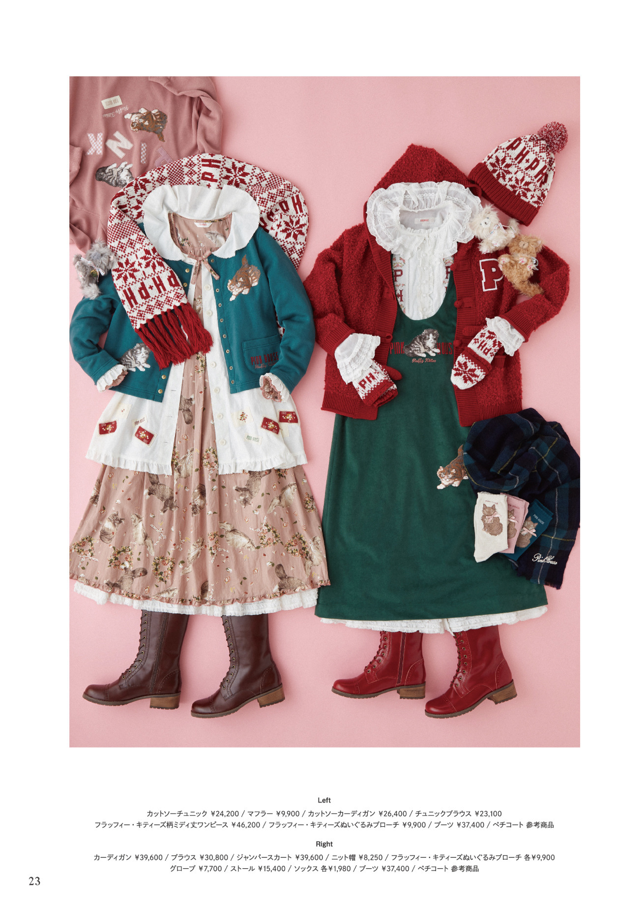 ピンクハウスのPINK HOUSE 2022 Autumnカタログ｜PINK HOUSE OFFICIAL