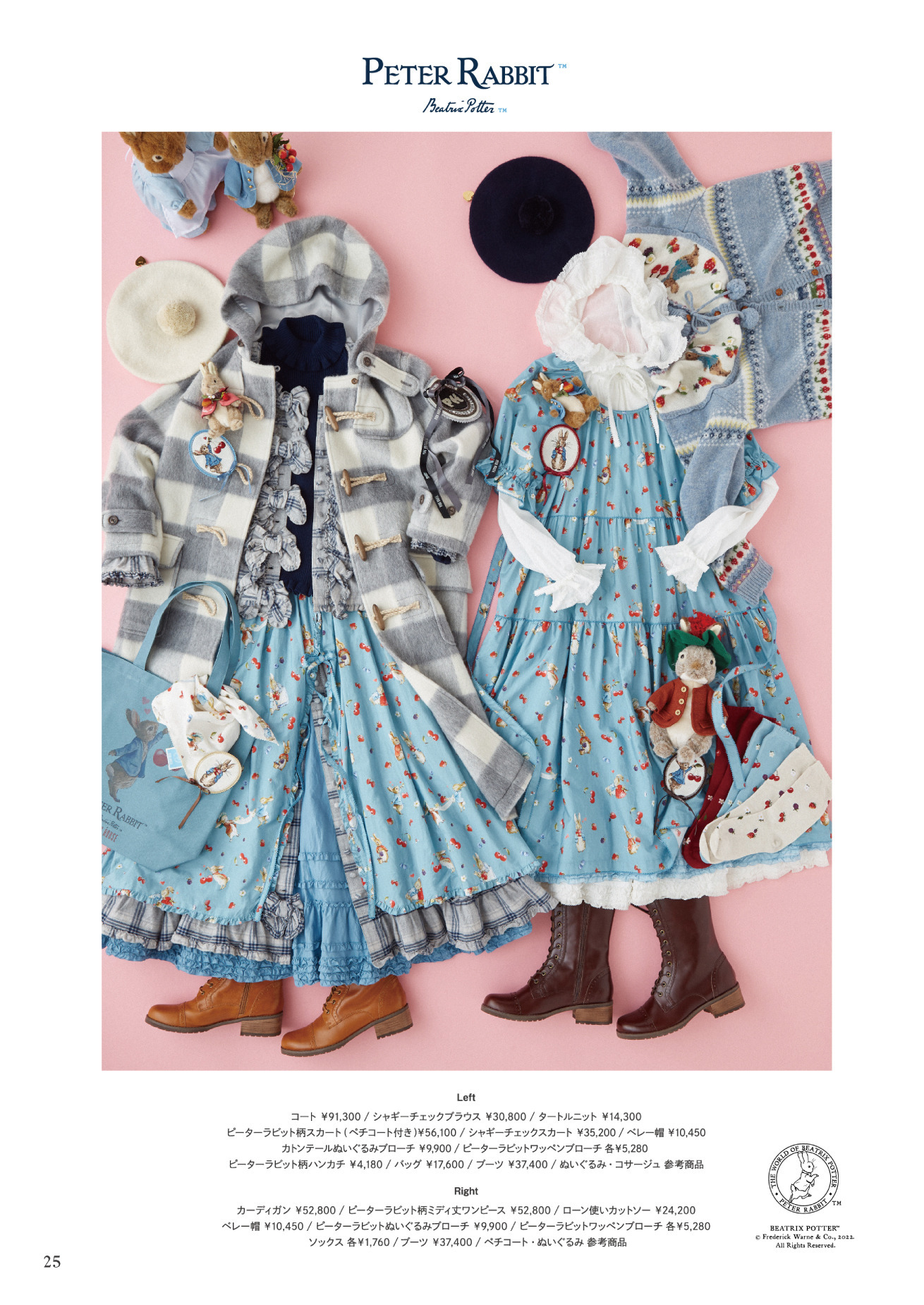 ピンクハウスのPINK HOUSE 2022 Autumnカタログ｜PINK HOUSE OFFICIAL