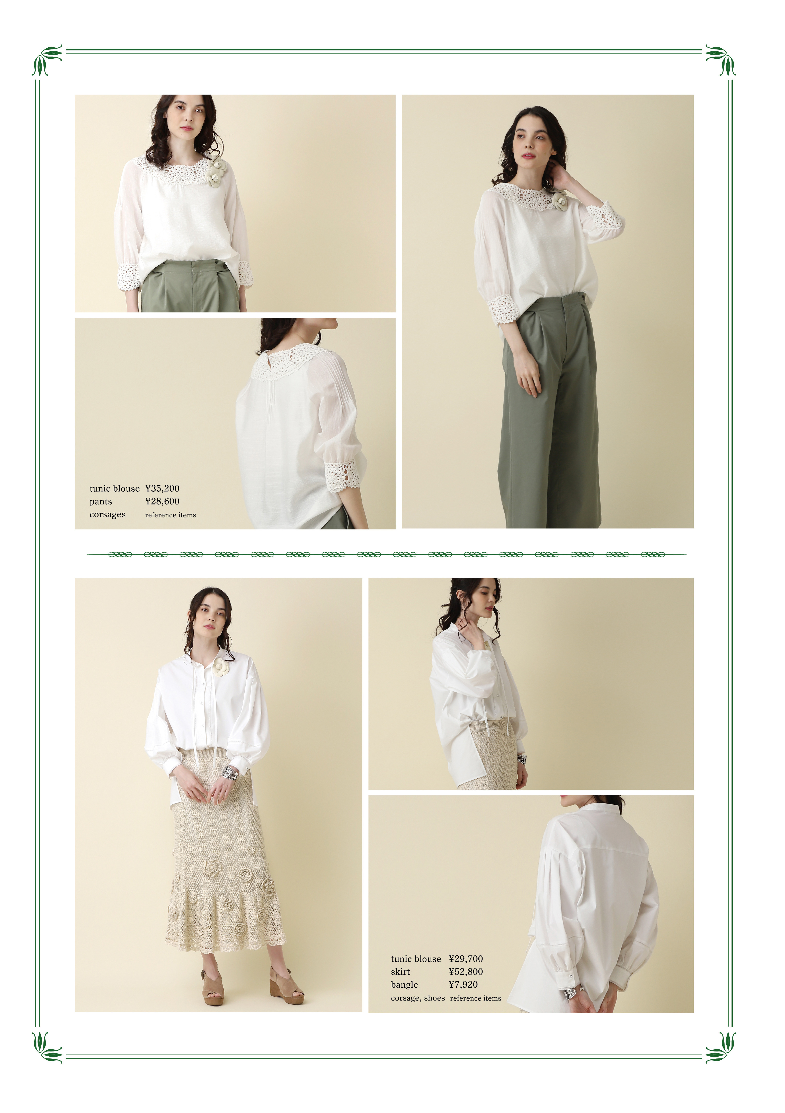 インゲボルグのINGEBORG 2022 APRILカタログ｜PINK HOUSE OFFICIAL