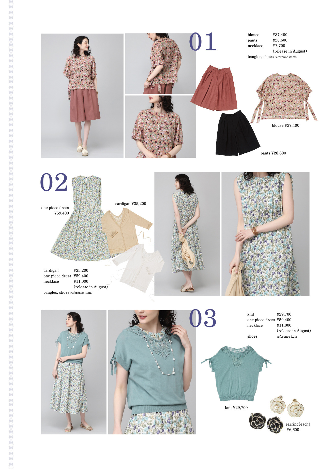 インゲボルグのINGEBORG 2022 JUNEカタログ｜PINK HOUSE OFFICIAL