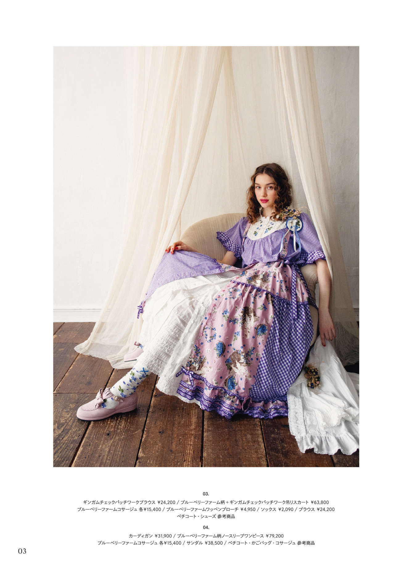 ピンクハウスのPINK HOUSE 2022 Summerカタログ｜PINK HOUSE OFFICIAL