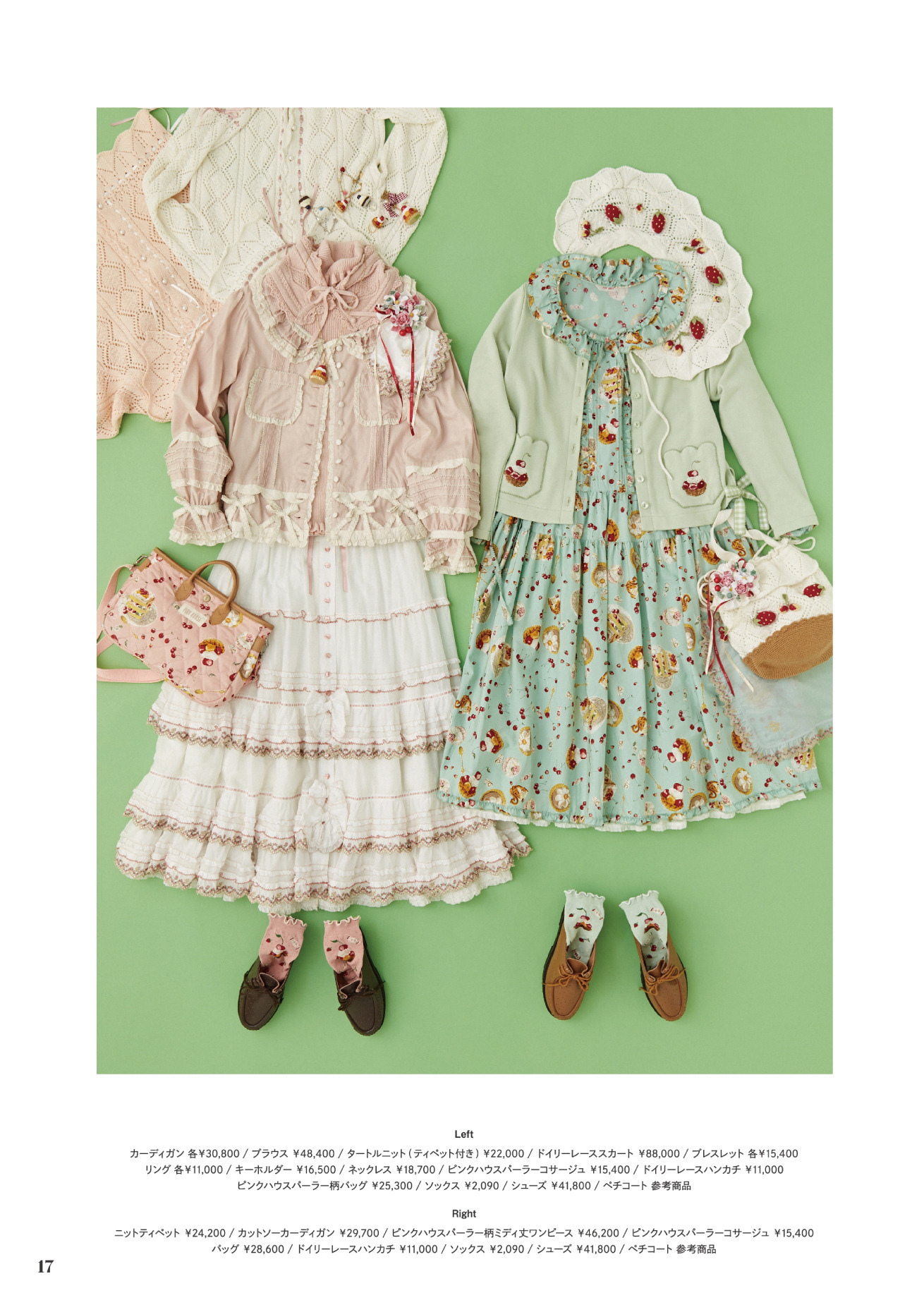 ピンクハウスのPINK HOUSE 2023 Early Springカタログ｜PINK HOUSE