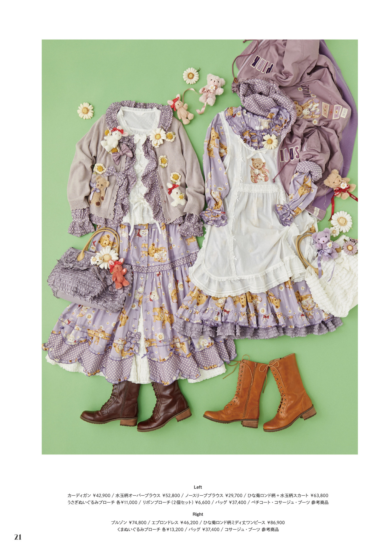 ピンクハウスのPINK HOUSE 2023 Early Springカタログ｜PINK HOUSE