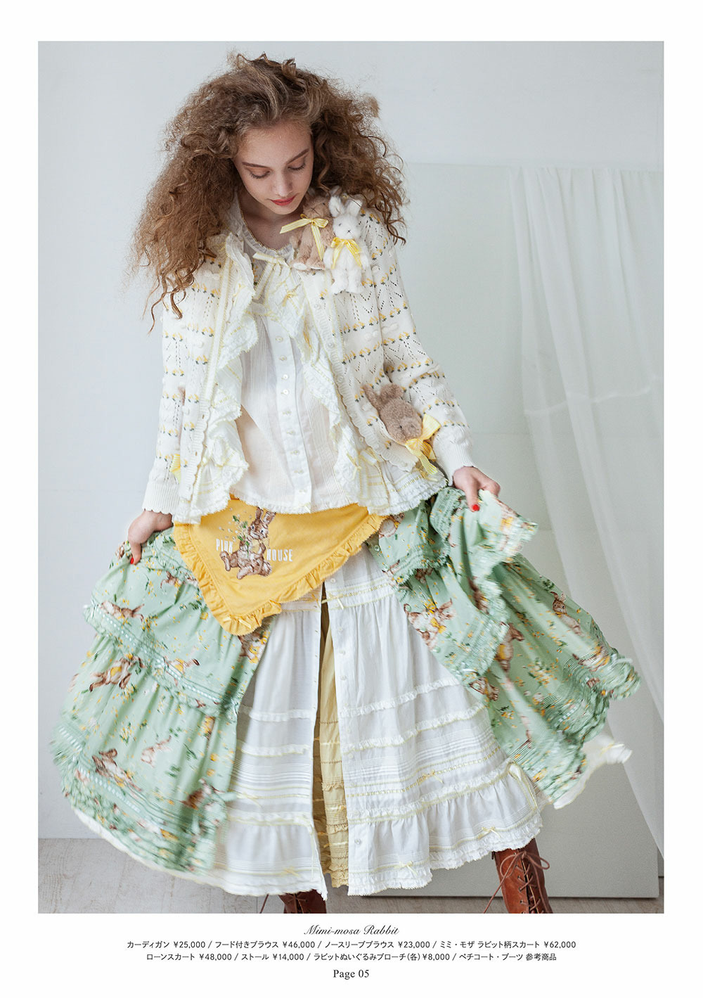 ピンクハウスのPINKHOUSE 2021 Early Springカタログ｜PINK HOUSE