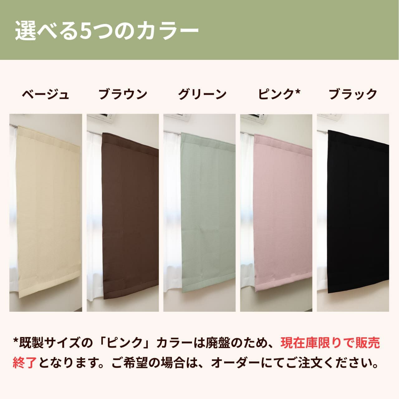 5重構造の防音カーテン コーズ 幅110cm×丈200cm 1枚 | 防音専門ピア