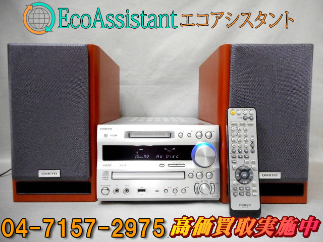 ONKYO オンキヨー CD/MD/USB/チューナーコンポ FR-N7NX 我孫子市 出張